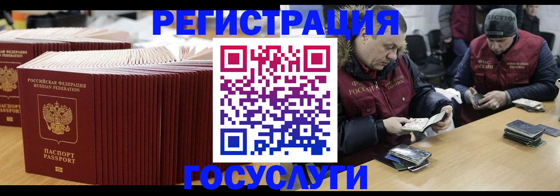 временная регистрация поиск в Новосибирске